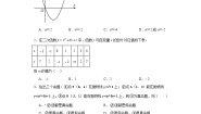 鲁教版 (五四制)九年级上册5 确定二次函数的表达式同步达标检测题