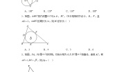 鲁教版 (五四制)九年级下册7 切线长定理同步测试题