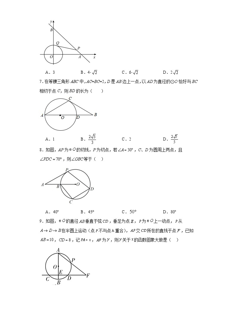 5.6直线和圆的位置关系同步练习-鲁教版（五四制）初中数学九年级下册02