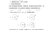 数学九年级下册5 确定圆的条件同步训练题