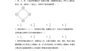 鲁教版 (五四制)九年级下册1 用树形图或表格求概率表格达标测试