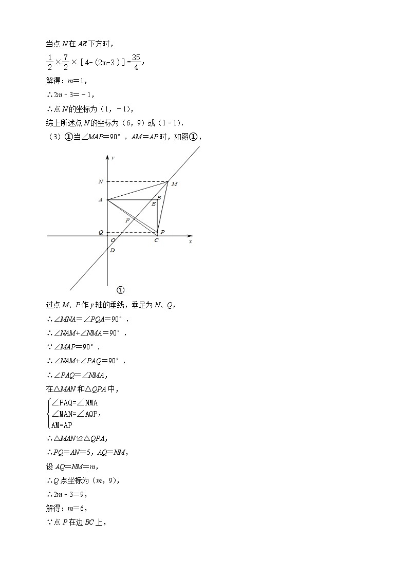 【开学摸底考】人教版数学九年级上学期--秋季开学摸底考试卷(原卷版+解析版)03