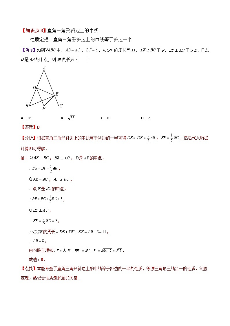专题1.4 矩形的性质与判定(知识梳理与考点分类讲解)-2023-2024学年九年级数学上册基础知识专项突破讲与练(北师大版)03