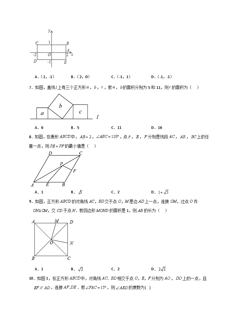 专题1.8 正方形的性质与判定(分层练习)(基础练)-2023-2024学年九年级数学上册基础知识专项突破讲与练(北师大版)第2页