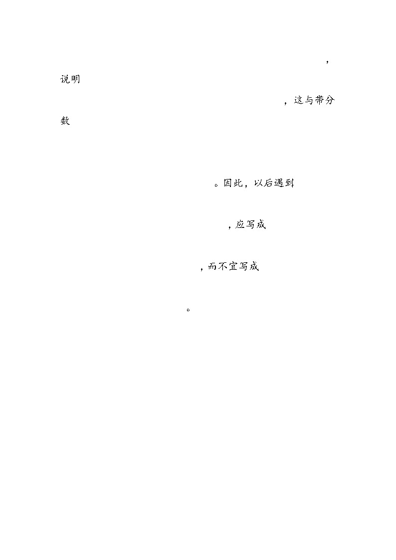 八年级数学教学设计:二次根式(2)第3页