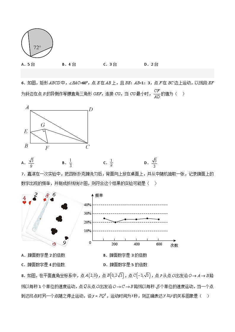 九年级数学上册【期中满分冲刺】综合能力拔高卷(轻松拿满分)(解析+原卷)02
