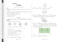 人教版九年级上册数学期中测试卷(附答案)