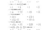 初中数学青岛版八年级上册3.2 分式的约分同步练习题