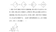 初中数学青岛版八年级上册2.2 轴对称的基本性质当堂检测题