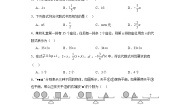 初中数学5.2 代数式课时作业
