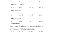 初中数学青岛版七年级上册3.4 有理数的混合运算精练