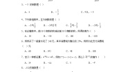 青岛版七年级上册3.2 有理数的乘法与除法达标测试