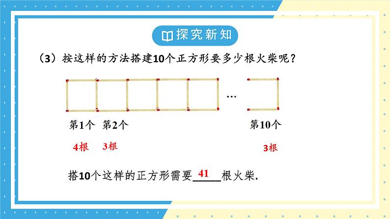 鲁教版(五四)六年级上册3.1用字母表示数课件ppt第7页