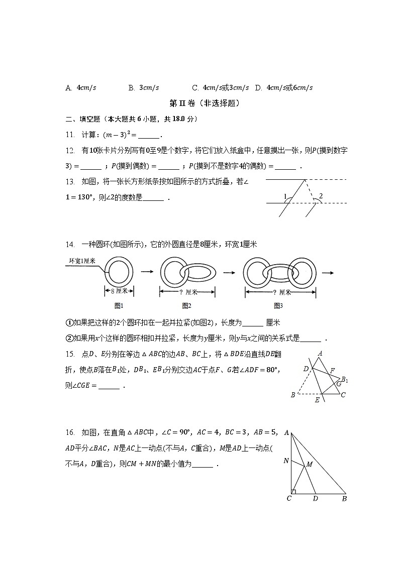 四川省达州市宣汉县土黄中学2022-2023学年下学期七年级期末数学试卷(含答案)第3页
