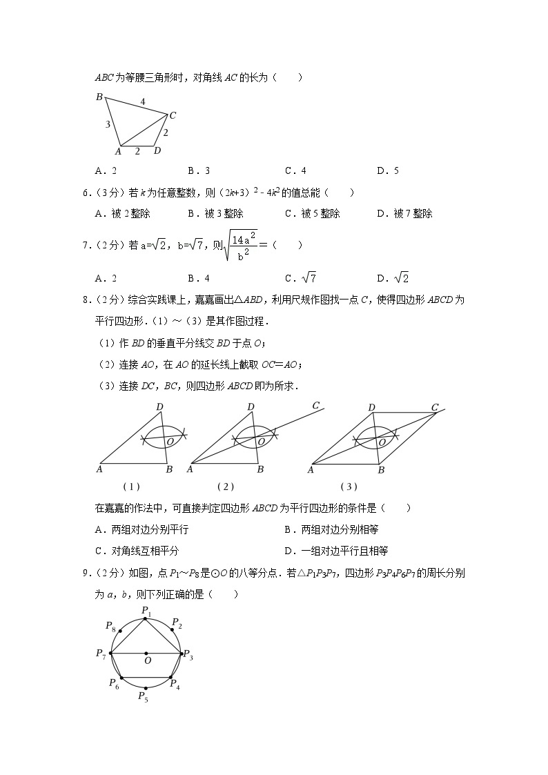 2023年河北省中考数学试卷02