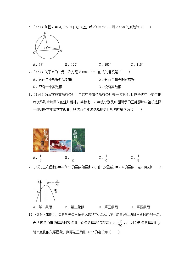 2023年河南省中考数学试卷02