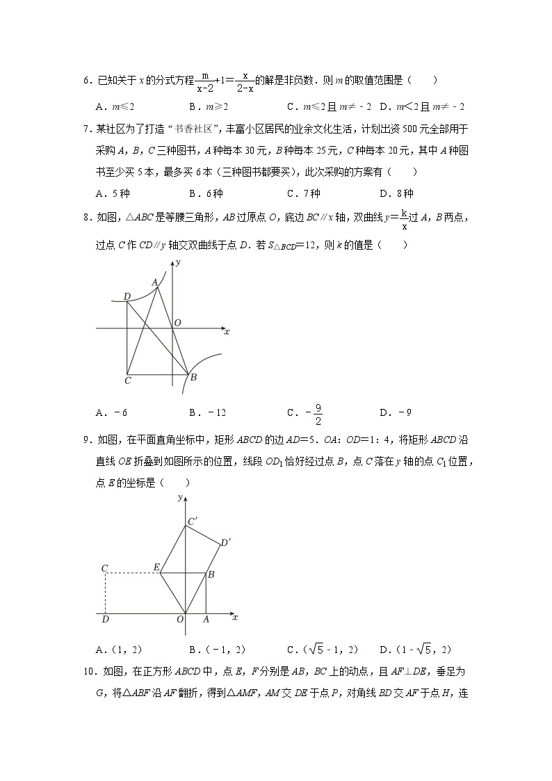 2023年黑龙江省佳木斯市中考数学试卷02