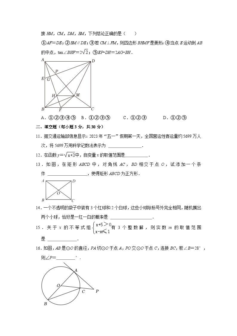 2023年黑龙江省佳木斯市中考数学试卷03