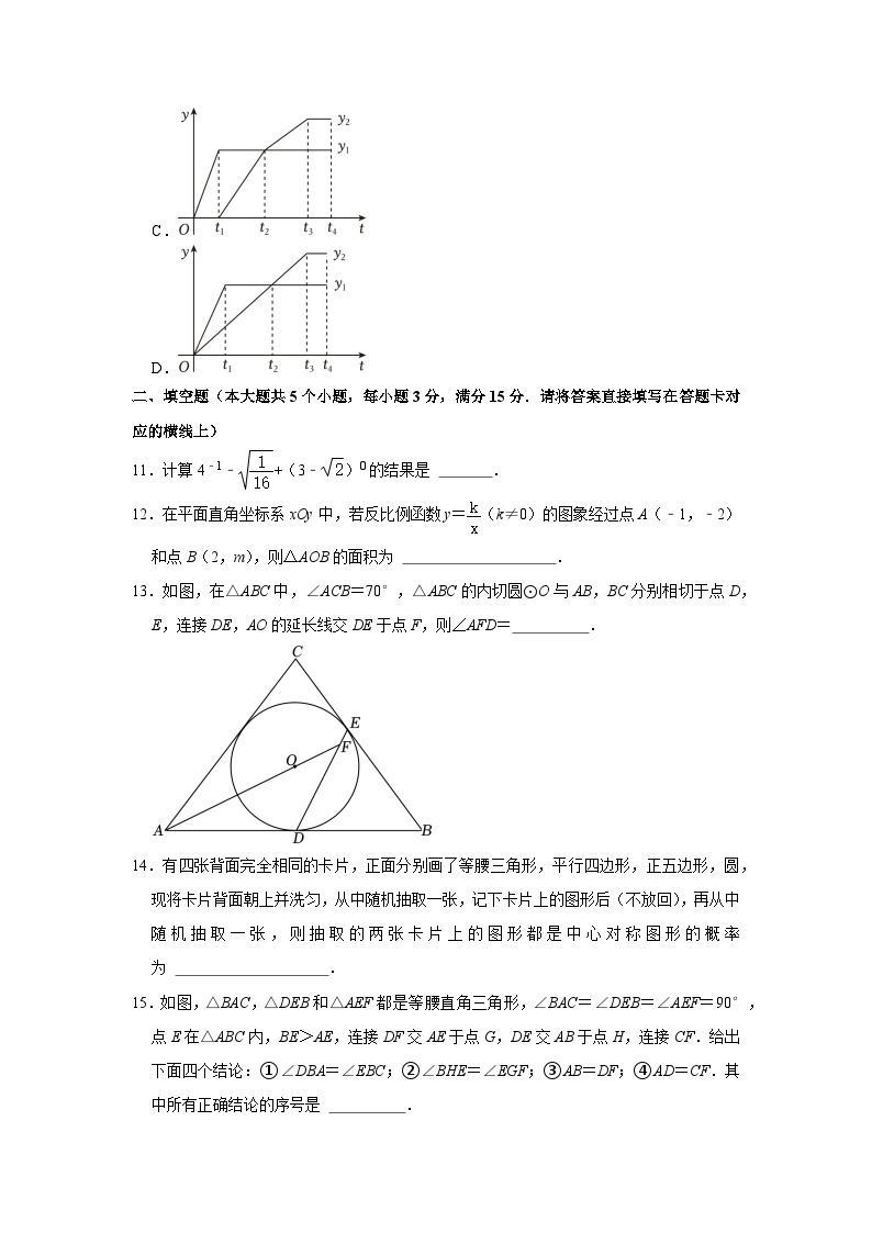 2023年湖北省潜江、仙桃天门市中考数学试卷03