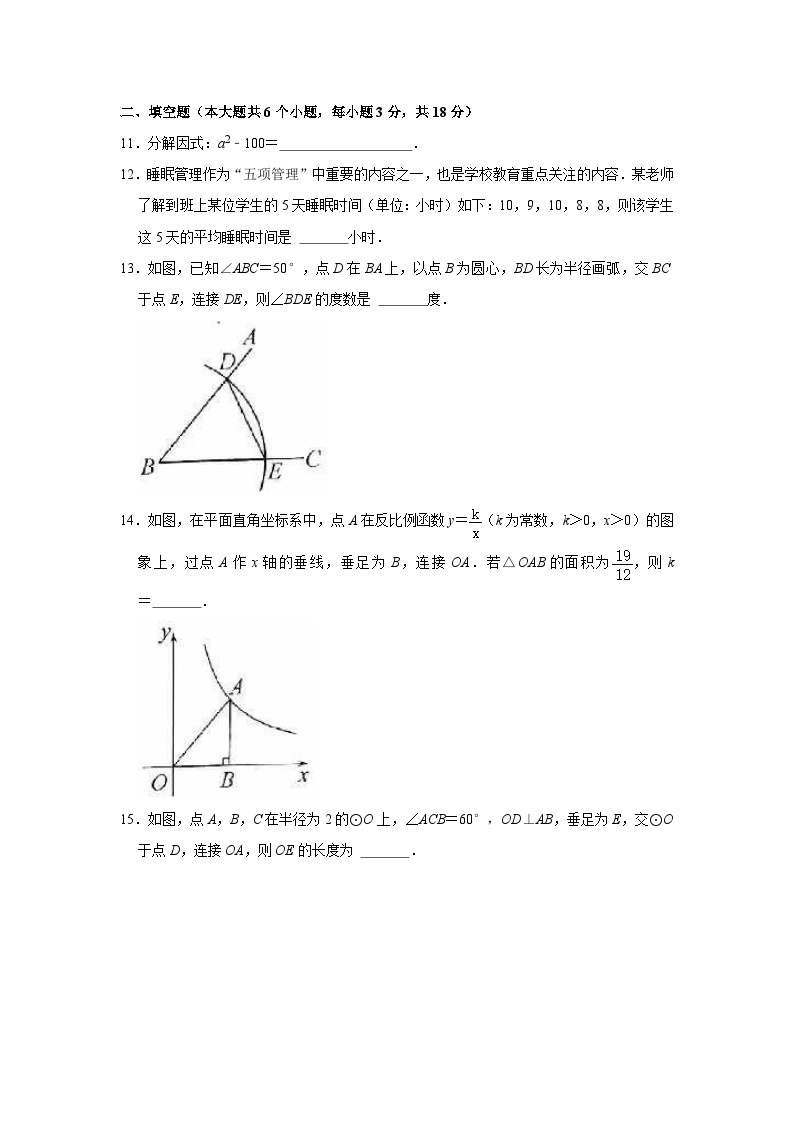 2023年湖南省长沙市中考数学试卷03