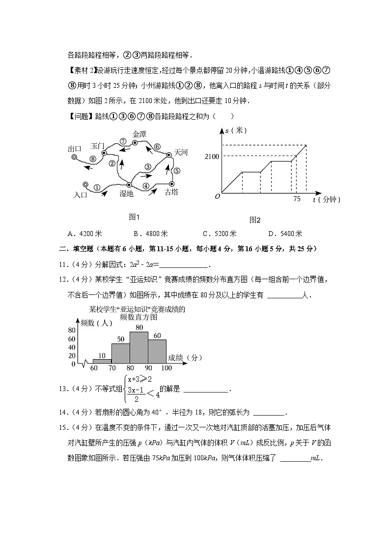 2023年浙江省温州市中考数学试卷03