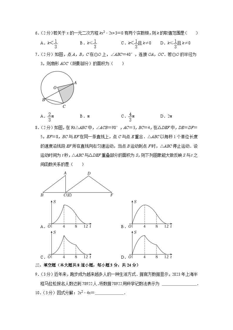 2023年辽宁省锦州市中考数学试卷 (1)02