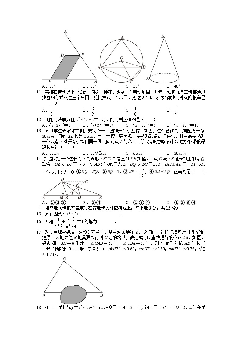 2023年内蒙古赤峰市中考数学试卷02