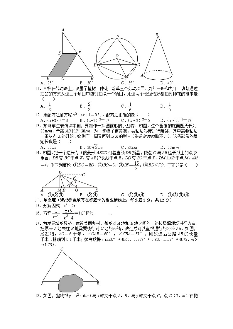 2023年内蒙古赤峰市中考数学试卷02