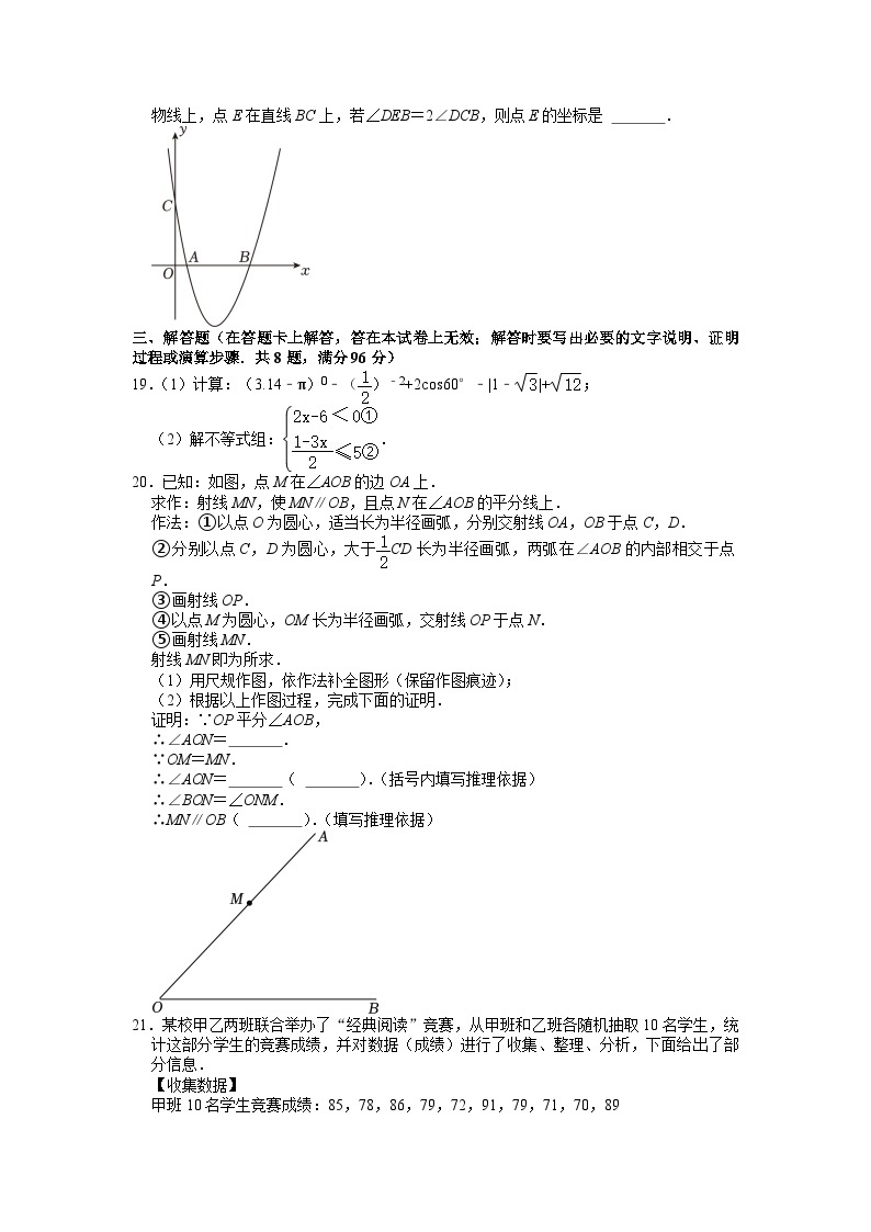 2023年内蒙古赤峰市中考数学试卷03