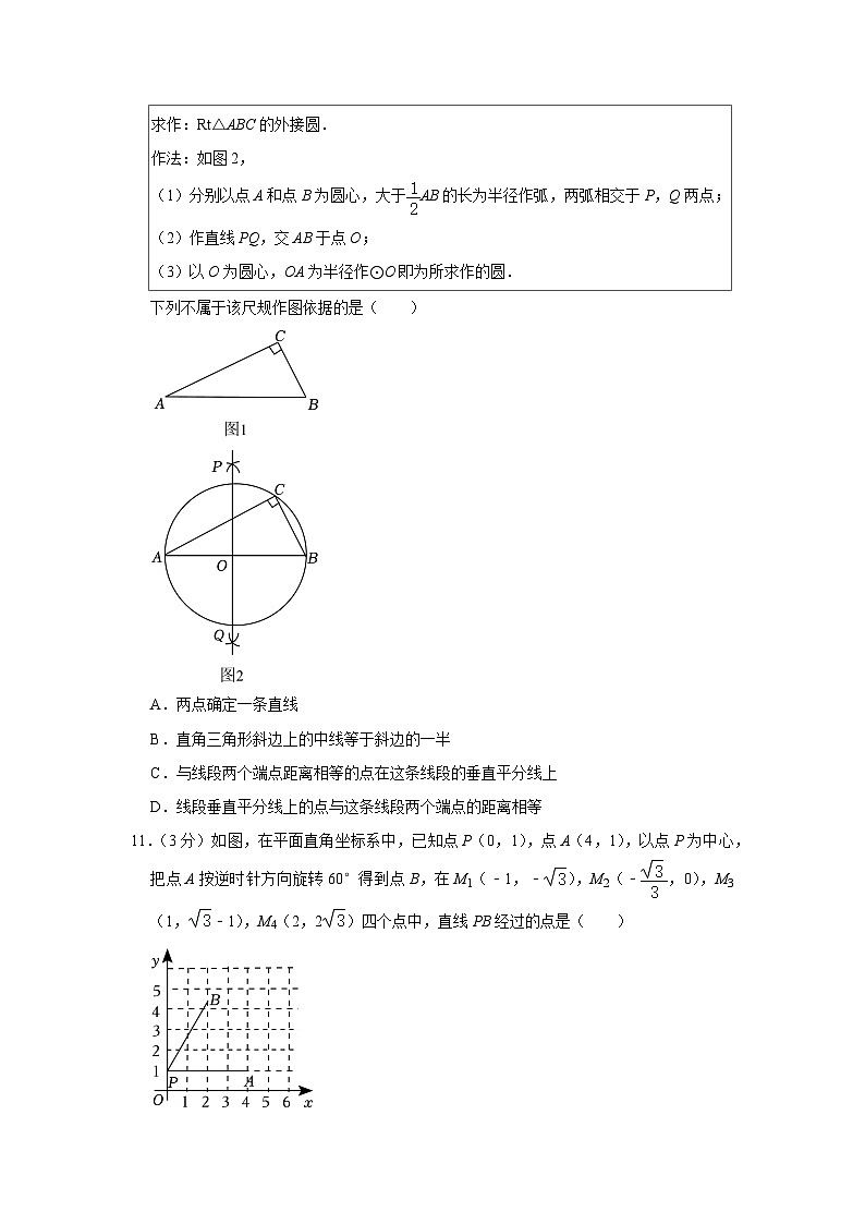 2023年内蒙古通辽市中考数学试卷03