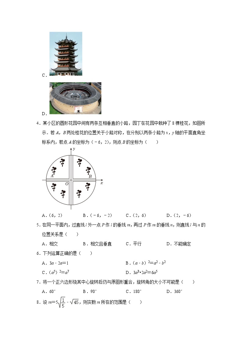 2023年山东省临沂市中考数学试卷02