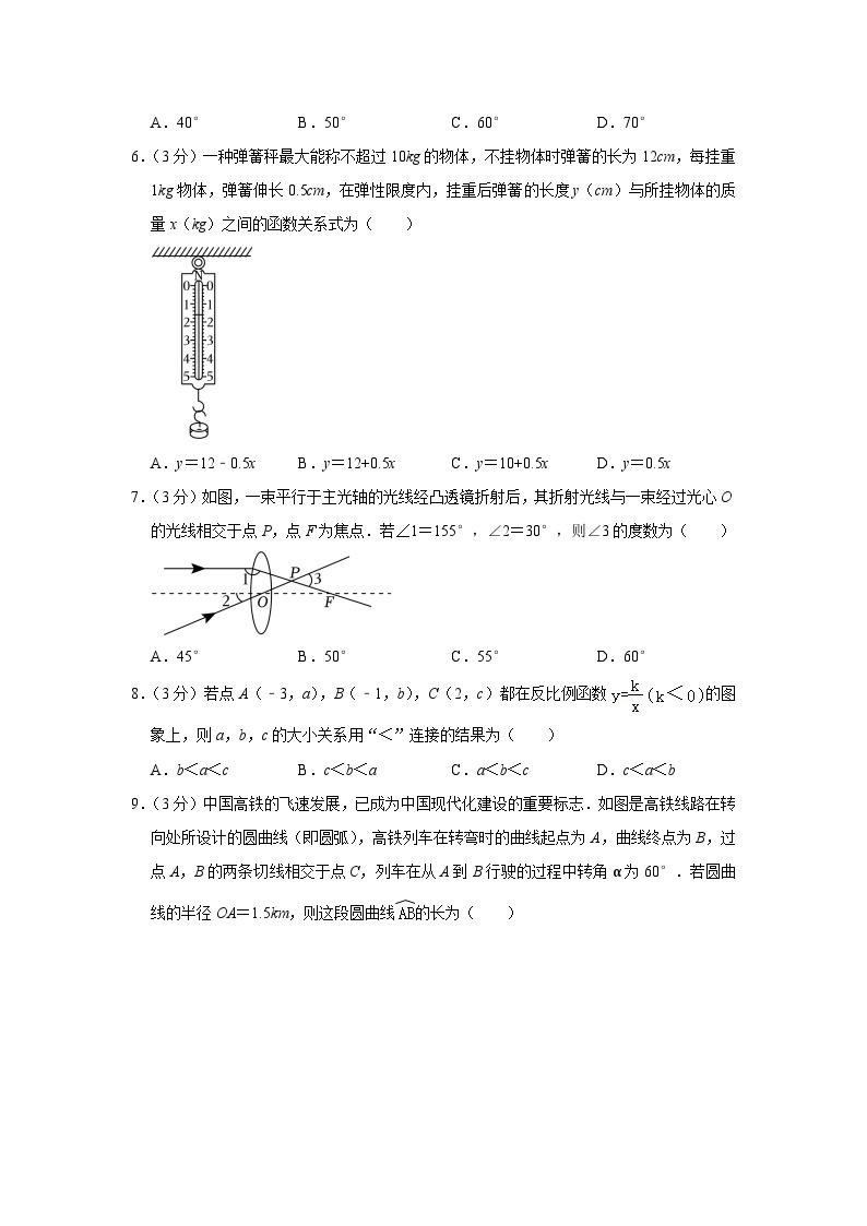 2023年山西省中考数学试卷02