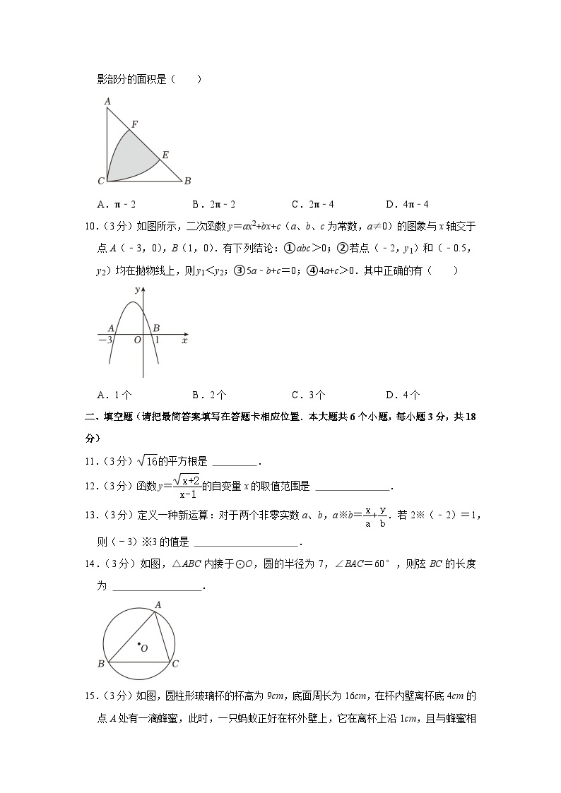 2023年四川省广安市中考数学试卷03