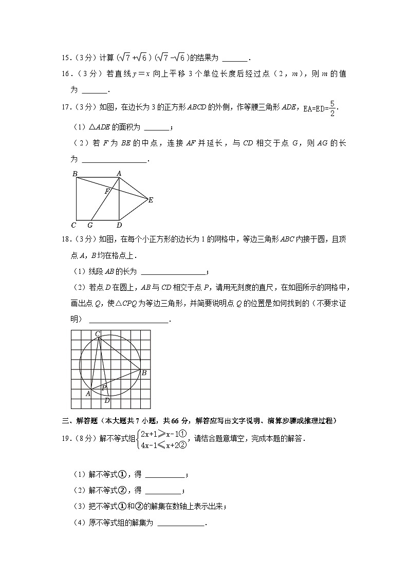 2023年天津市中考数学试卷03