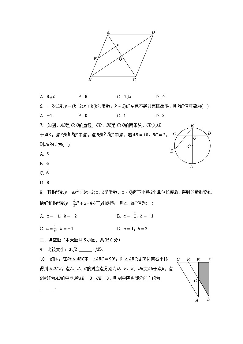 2023年陕西省渭南市蒲城县中考数学二模试卷(含解析)第2页
