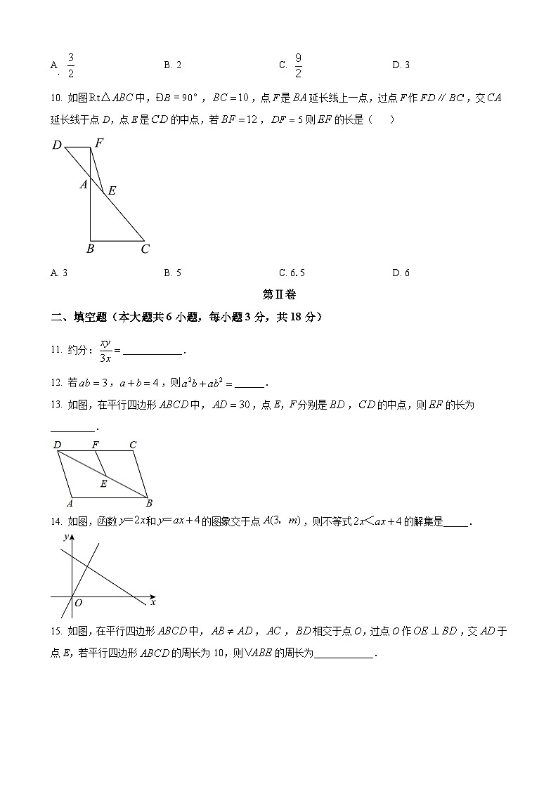 辽宁省朝阳市建平县2021-2022学年八年级下学期期末数学试题(解析版)第3页