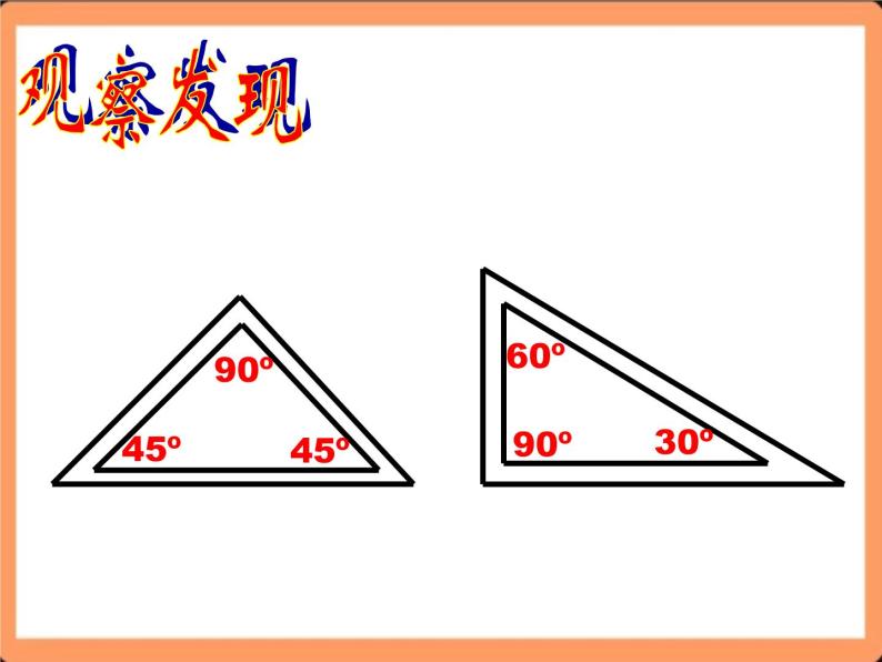 人教版初中数学七年级上册4.3.3《余角和补角》课件+教案02