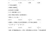 初中2.8 有理数的除法一课一练