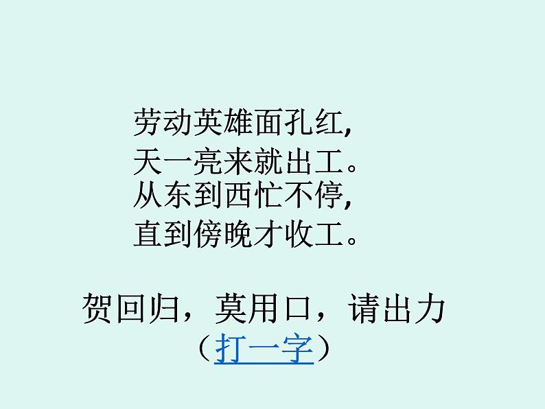 《1 圆》PPT课件1-九年级下册数学北师大版01