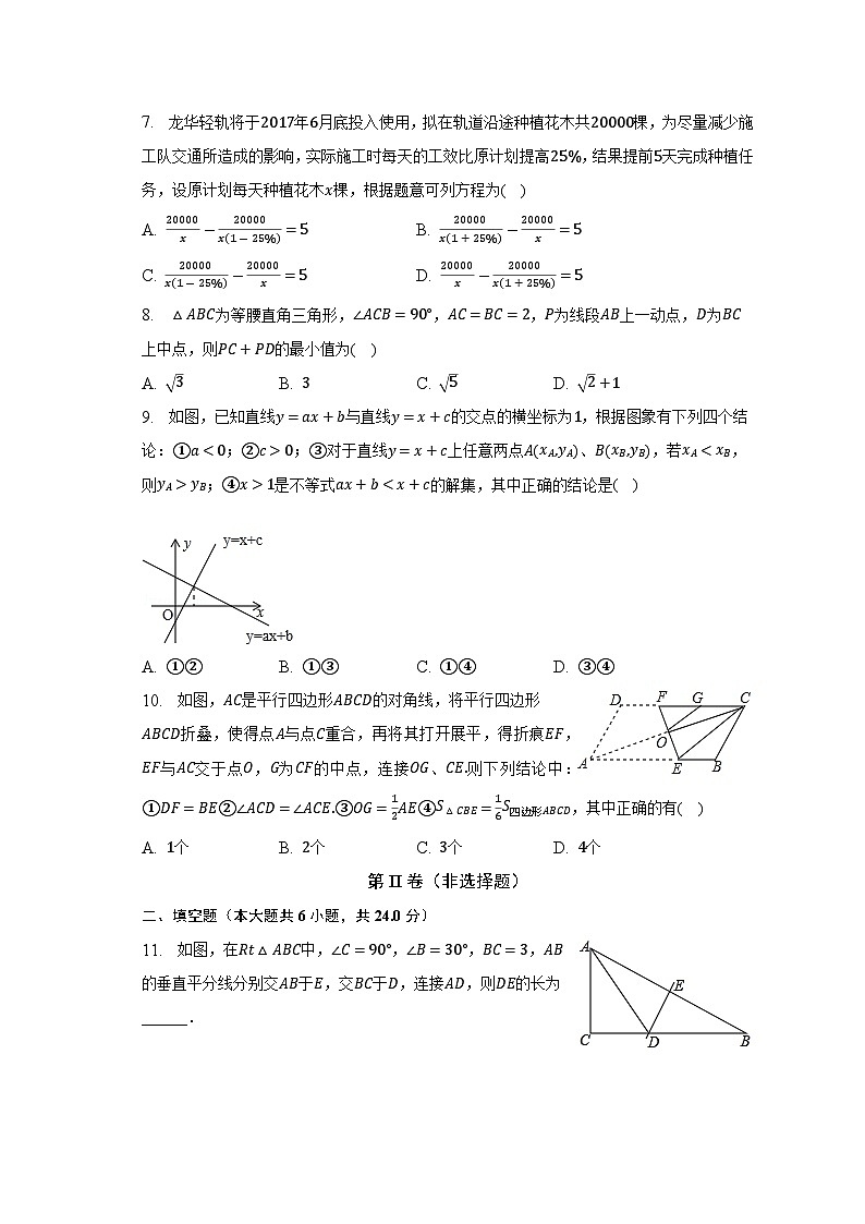 四川省达州市开江县回龙中学2022-2023学年八年级下学期期末数学试卷(含答案)第2页