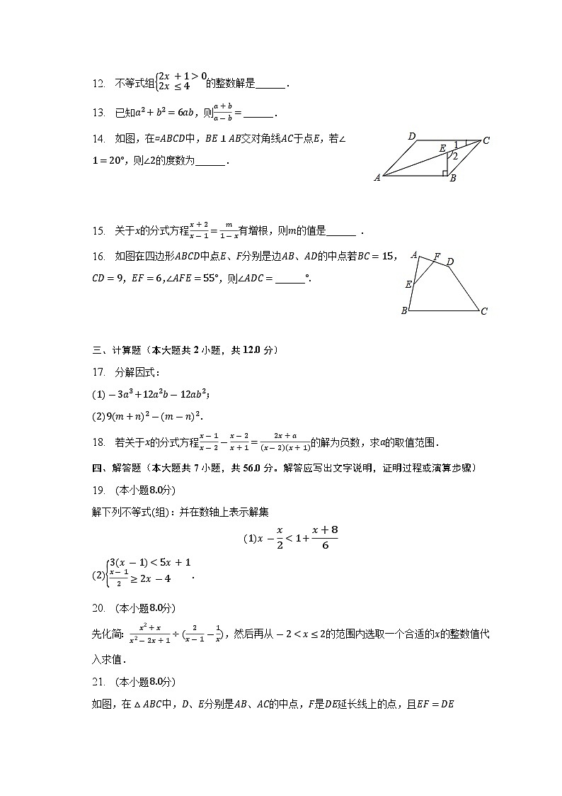 四川省达州市开江县回龙中学2022-2023学年八年级下学期期末数学试卷(含答案)第3页
