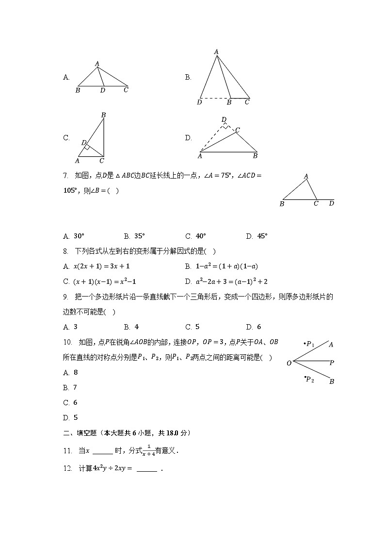 2022-2023学年广西柳州市八年级(上)期末数学试卷(含解析)第2页