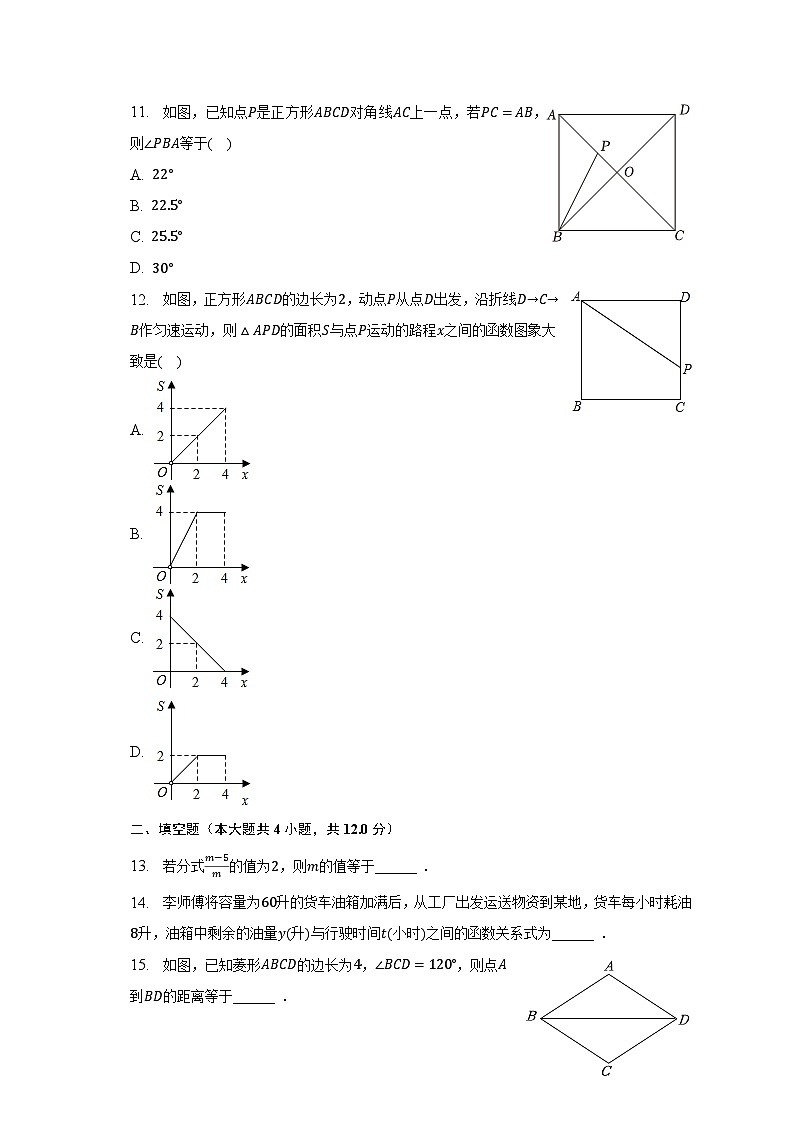 2022-2023学年海南省儋州市八年级(下)期末数学试卷(含解析)第2页