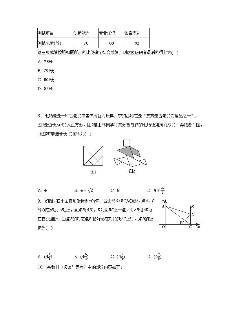 2023年河南省商丘市永城市中考数学二模试卷(含解析)02