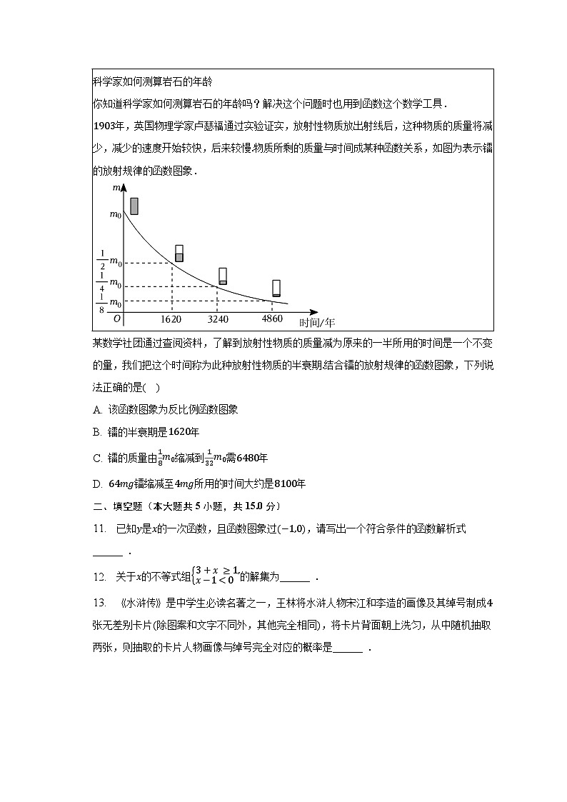 2023年河南省商丘市永城市中考数学二模试卷(含解析)03