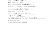 数学16.2 二次根式的运算优秀第1课时课后练习题