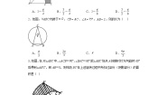 青岛版九年级上册第3章 对圆的进一步认识3.6 弧长及扇形面积的计算达标测试