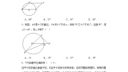 初中数学青岛版九年级上册3.4 直线与圆的位置关系复习练习题