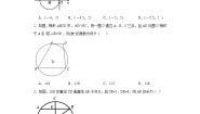 青岛版九年级上册3.1 圆的对称性测试题