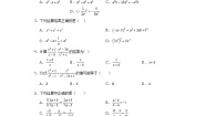 初中数学青岛版八年级上册3.3 分式的乘法与除法课后作业题